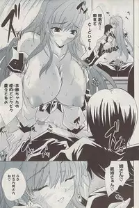 COMIC Potpourri Club 2009-03