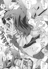 (SC53) [Manji Kishi-dan (Schelz)] B.O.C.W