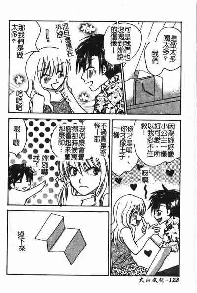 [Anthology] Abunai Koto Shite Mitai 2 [Chinese]