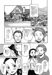 [Asahina Makoto] Idol Chijoku Kyoushitsu - Idle Disgrace Classroom