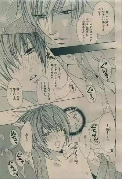 BE・BOY GOLD 2009-08