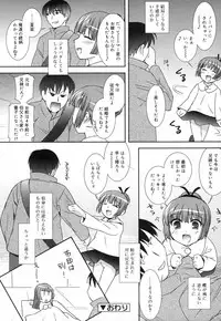 Comic RiN Vol. 27 (2007-03)