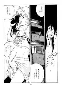 [Don Shigeru] Princess Royal