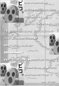 (SC15) [ElectromagneticWave, VENOM (Various)] Kuro Sadistic (Various)