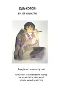 (C70) [Yowatari Koujou (Jet Yowatari)] Kotori (Mushishi) [English] [EHCove]