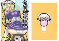 (C75) [Circle Nuruma-ya (Tsukiwani)] Yukarin Yume Mousou (Touhou Project)