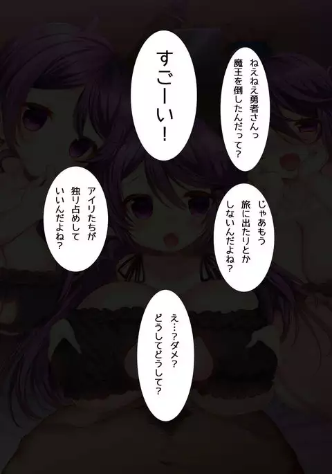 Chicchai Succubus ♡ Airi-san 2