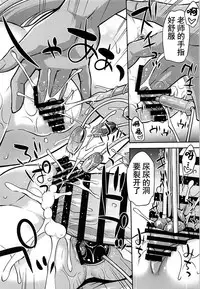 Koyoi no Kakoi wa JS 2-mai