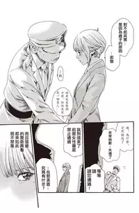 [Haruki] Kisei Juui Suzune Ch. 63-78 [Chinese] [春輝老湿同好会]