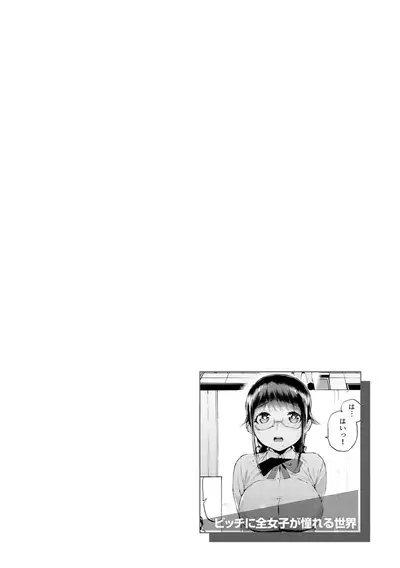 [Horieros] Koi suru Otome no Otoshikata [Digital]