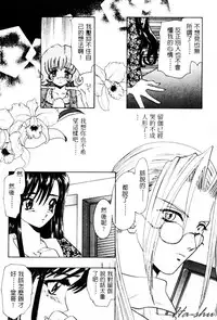 [U-K] Tenshi no Oshigoto | The Angel's Job [Chinese]