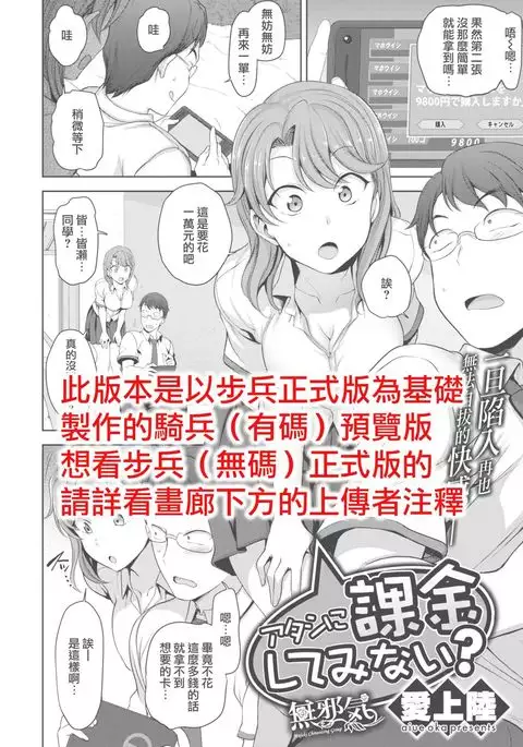 Atashi Ni Kakin Shitemi Nai？