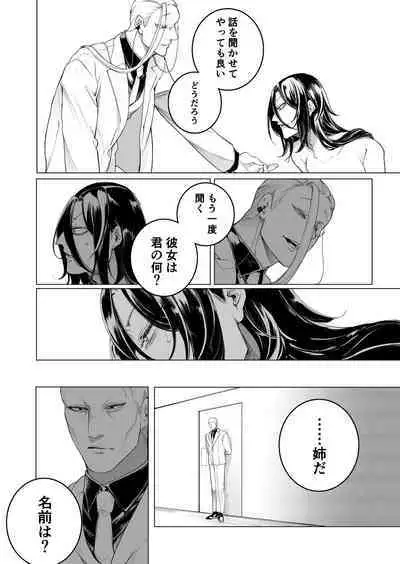 Terentekuda to Kiba Muku Onna