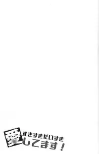 [Odoru Houseki] Suki suki daisuki aishitemasu! (Shingeki no Kyojin)