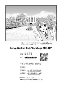 [Millions Hope (Tatsuoka Miyoshi)] Kona-Kaga Offline (Lucky Star) [Digital]
