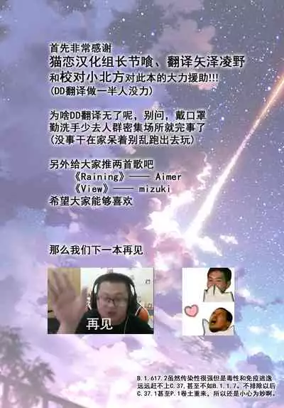 Douka Kocchi o Muite.