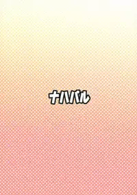 (Misono Jogakuen Bunkasai) [Nahabaru (Mae)] Maori Sukii (Arcana Heart) [English]