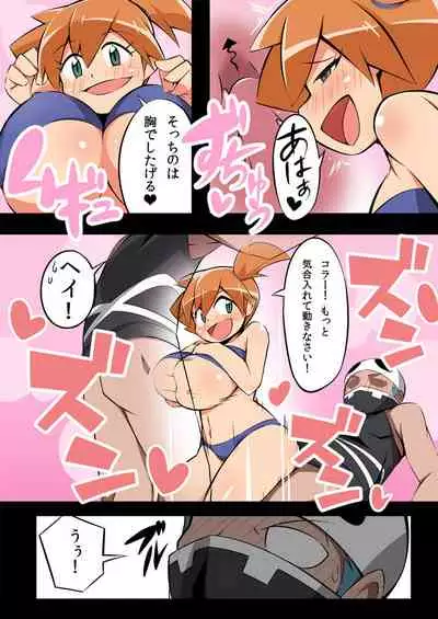 [Abarabone94] Wonder-Mega