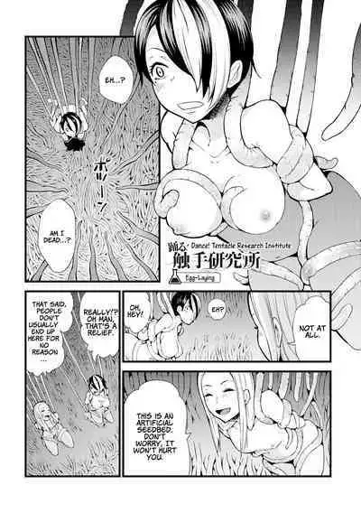 [Kawai Shun] Odoru! Shokushu Kenkyuujo | Dance! Tentacle Research Institute [English] [solowing]