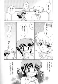 [Kotono Wakako] Okusama DE Naito Vol.3