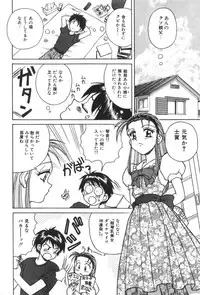 [SPARK UTAMARO] Immoral Ichigou