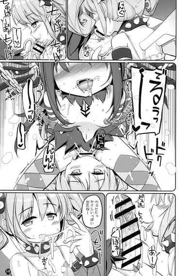 DEVILISH ULTIMATE ― AruAku Futanari Soushuuhen ―