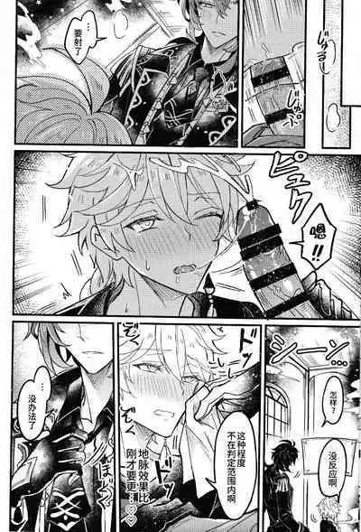 Secret Domain_xxx Shinai to Derarenai Hikyou | 不xxx的话就出不去的秘境