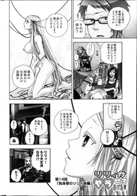 Comic MILK PUDDING 2013-03