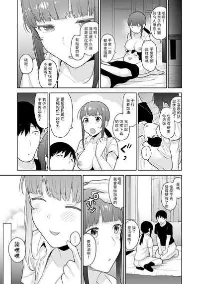 [Azuse] Erohon o Sutetara Konoko ga Tsurechatta!? Ch. 7-23 [Chinese] [禁漫漢化組]