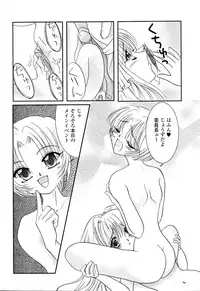 [Anthology] Pure Petit Vol.22 Iinchou Tokushuu