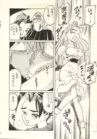 (C49) [Yamamoto J.K (Various)] Air Jordan Pro Yakyuu Hen (Various)