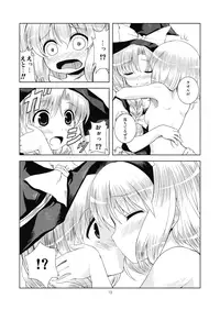 (C74) [Memoria (Tilm)] Alice in Scarlet Mountain (Touhou Project)