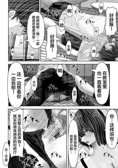 [Pancake] Tomodachi no Kanojo ga Muboubi Sugite Osotte shimau Hanashi [Chinese]