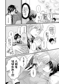 [Jaguar Imoko] Hatsujou Sekuhara Hoikuen 2