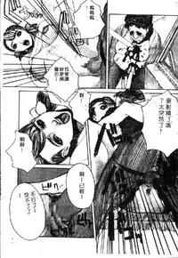 [Anthology] Ryoujoku Gakkou Vol. 1 [Chinese]