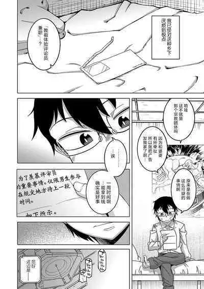 Kyouso-sama no Tsukurikata