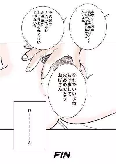 [Tetsuya] Puremia Oppai | Premier Boobs