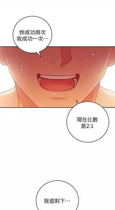 [Red-A & 頸枕] 繼母的朋友們 1-74 官方中文（連載中）