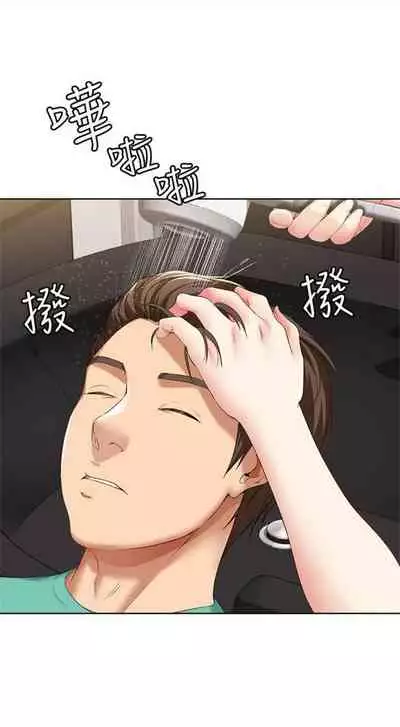 [嫌疑犯H & 金Zetta] 寄宿日記 1-85 官方中文（連載中）