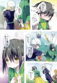 (C81) [RP (N Ko)] Sweets no Eyes (Gintama)