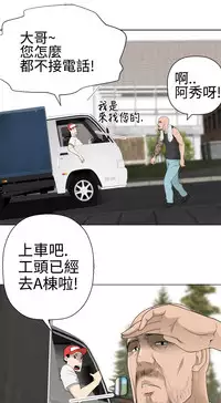 [SOSO] Franken Jo 为爱而生 法兰克赵 Ch.1~8 [Chinese]中文