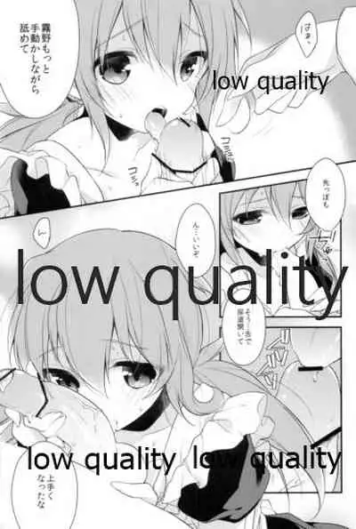 何を考えてるか分からない親友のコトを知りたい