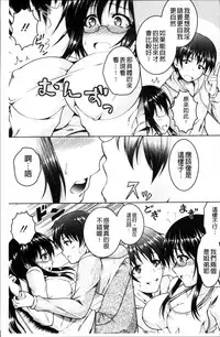 [Tomonaga Kenji] Hentai Seiheki Muchi Musume! [Chinese]