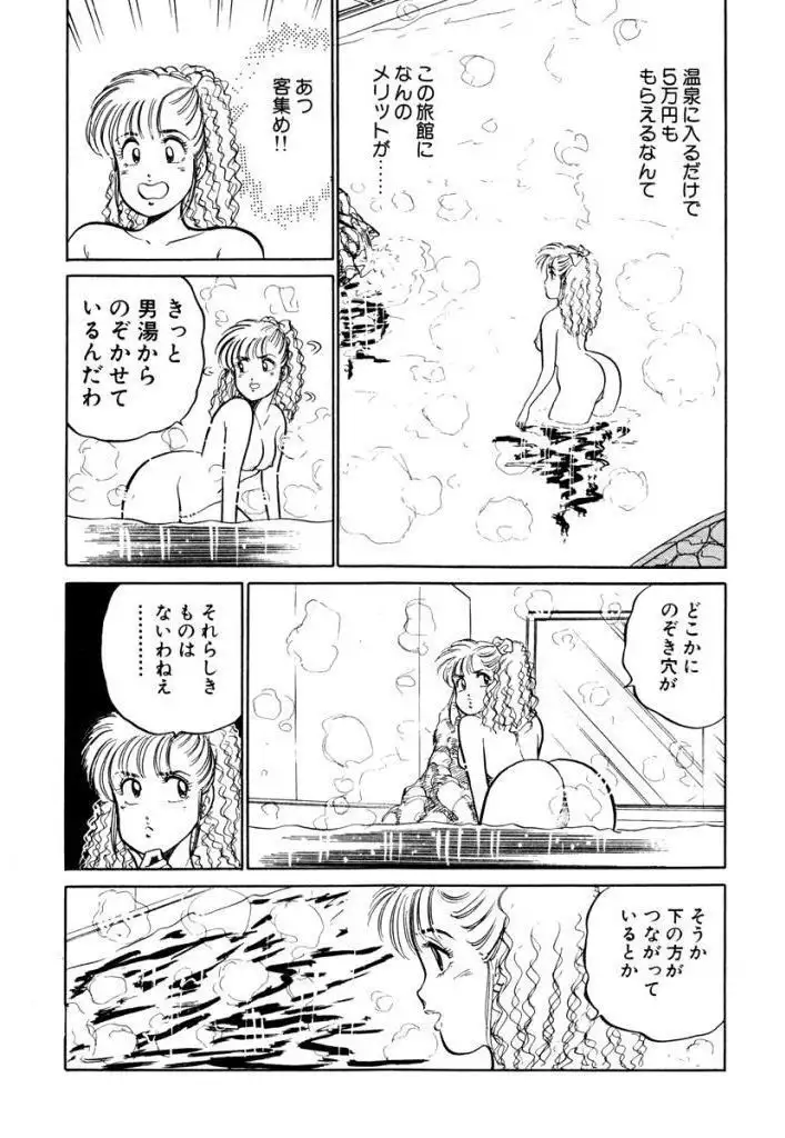 Hayaku Choudai! Vol.1