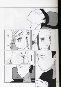 (C75) [abgrund (udk)] Taru Yume 0 (Narutaru) [Chinese] [Incomplete]