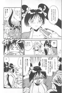 [FRED-KELLY] Fighting Kids