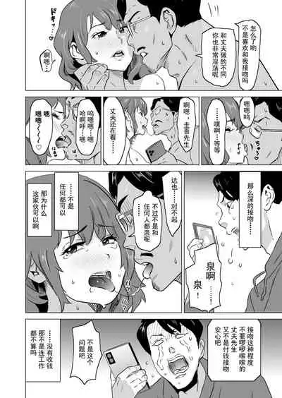 Shoufu ni Natta Tsuma ga Zecchou Bero Kiss Nama Nakadashi Sareta Hi