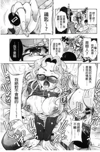 [Honda Arima] Fushidara Sharehouse | 非常淫亂的分租套房 [Chinese]