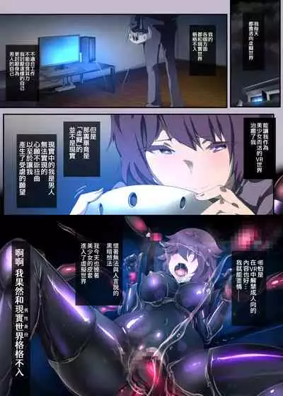 [やせうまロール (定食、とよのきつね。、Hypnotic_Yanh)] 被囚禁的你变成了人外女体化并且不断地被吸走能量-反转alternative