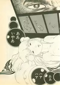 [Uchiyama Aki] Pinapple Princess